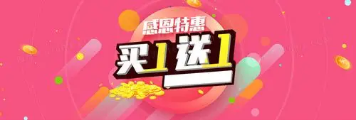 650jpg新店开业1920 × 600jpgpsd圣诞促销买赠4k海报背景素材jpg