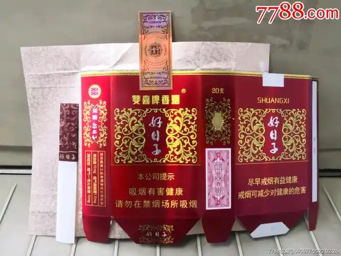 非卖品好日子双喜