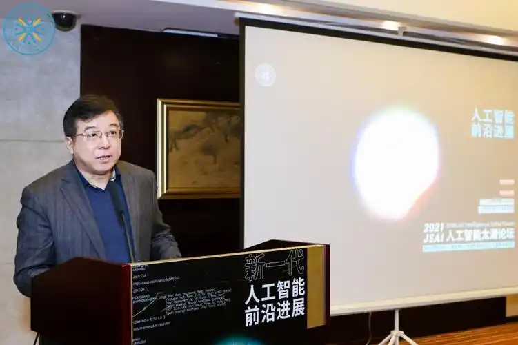 江苏省人工智能学会副理事长孙权森致辞人工智能与计算机学院院长刘渊