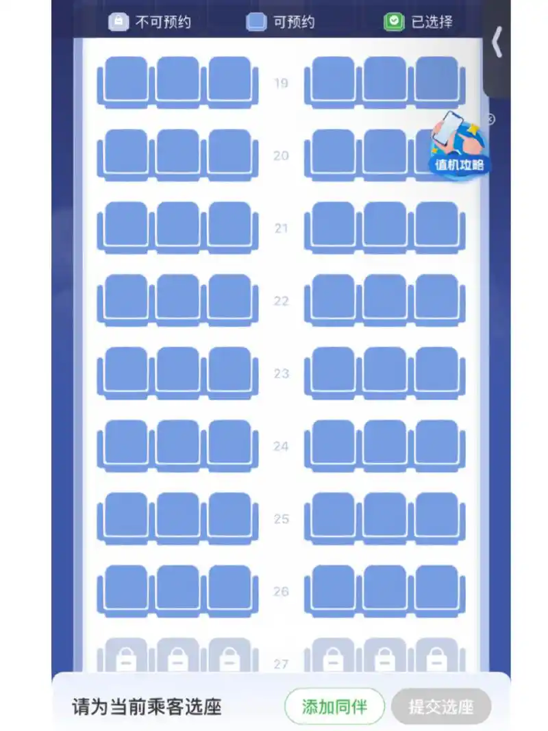 姐妹们帮忙选个座 深航波音73f,哪个座位能避开机翼呀,第一次坐飞机