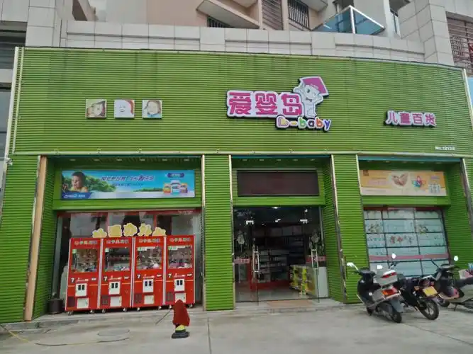 爱婴岛6.1儿童节献礼