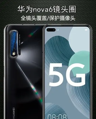 火豹华为ov6镜头膜ov6摄像头保护膜5g版手机后置相机保护圈4g版摄像头