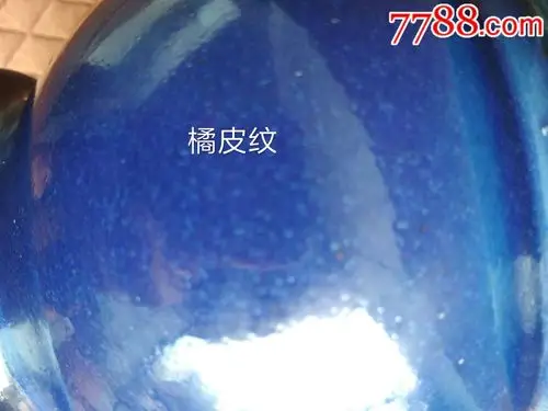 清乾隆祭蓝釉橘皮纹折沿尊