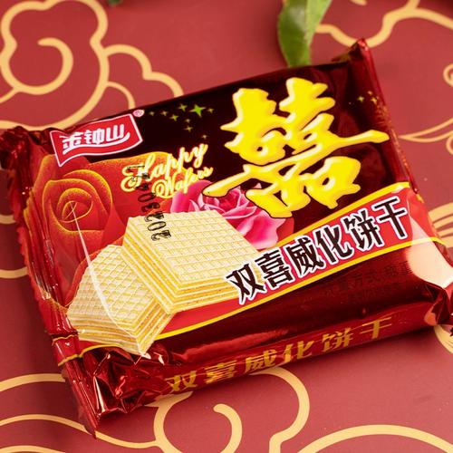 金钟山威化双喜饼干整箱满月结婚礼摆台宝宝诞生广东订婚喜字喜糖