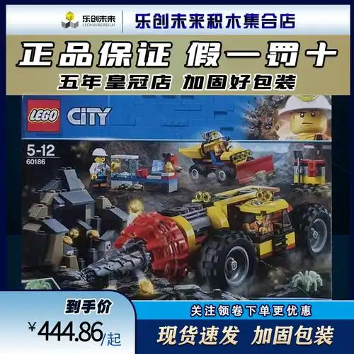 lego乐高城市系列重型采矿钻孔机60186益智拼装拼插积木儿童玩具