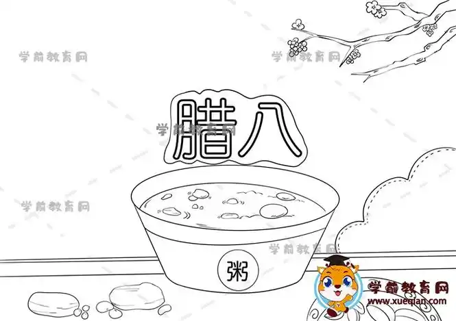 传统节日腊八手抄报简单绘画教程,腊八节手抄报怎么画好看又美观