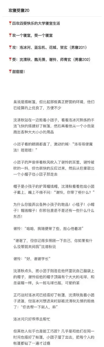 人渣反派自救系统魔道祖师花怜双玄天官赐福魔道祖师忘羡甜文权引 攻