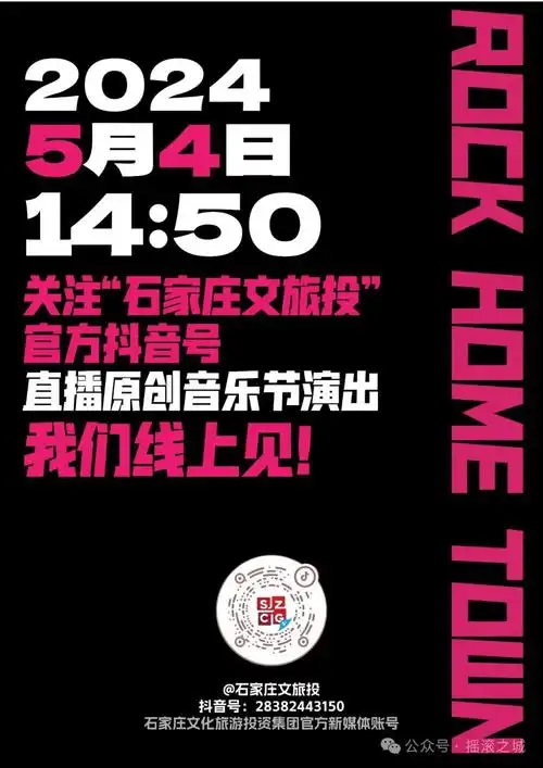 【原创音乐节入场须知】持电子票 身份证入场,线上同步直播!