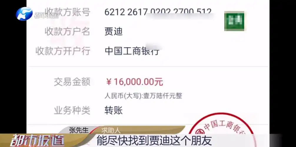 转账_账户_银行