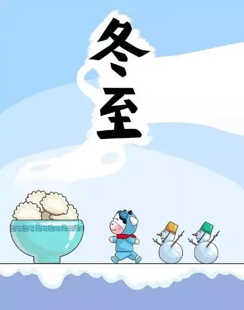 桂竹幼儿园迎冬至,传承传统文化