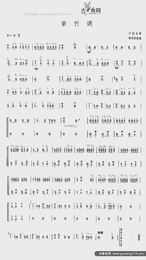 紫竹调另一个版本
