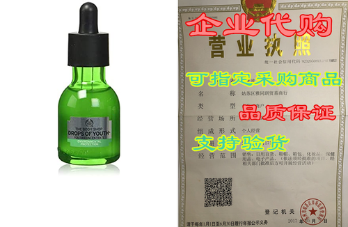 the body shop drops of youth concentrate, 1 fl oz