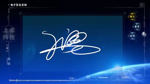 科技城市来打造,多媒体互动软件运用科技风,一款科技风电子签名软件