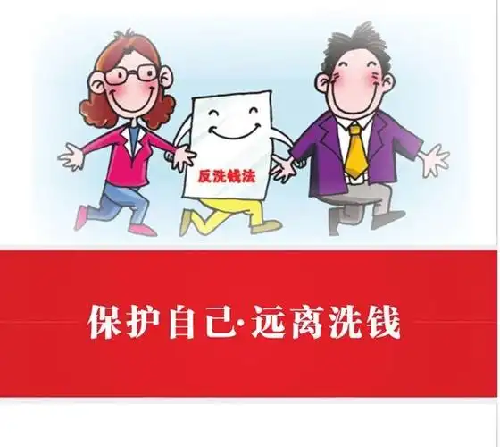 武胜中银富登—反洗钱知识宣传小课堂