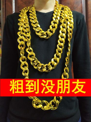 包邮 新年春节晚会节目表演道具加宽加粗加长大扁金链子仿真金土豪金