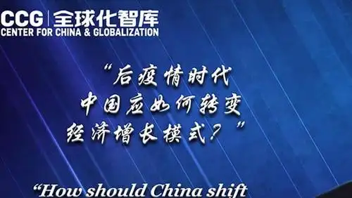 世界银行中国局长后疫情时代中国应如何转变经济增长模式