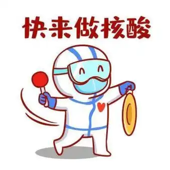 收藏复兴区邯山区临漳县便民核酸检测采样点公布