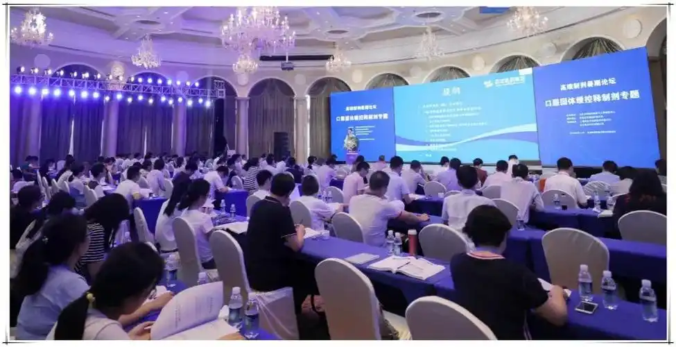 高端制剂暑期论坛——口服固体缓控释制剂专题会议在山东青岛顺利召开