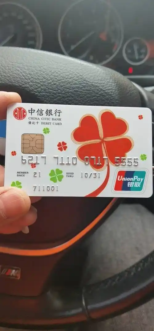 中信银行刷个4a - 储蓄卡版块 - 我爱卡论坛