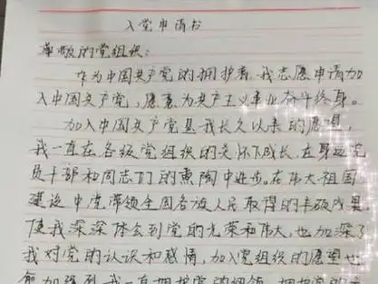 94菊墨文具——73来找这种双线信纸的人都是要求进步的人,要么