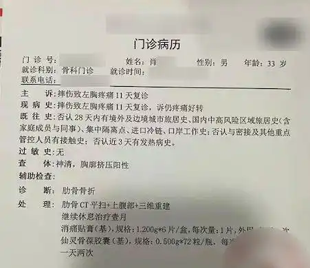 【拍片保】可以赔误工费!_人员_肖某_理赔