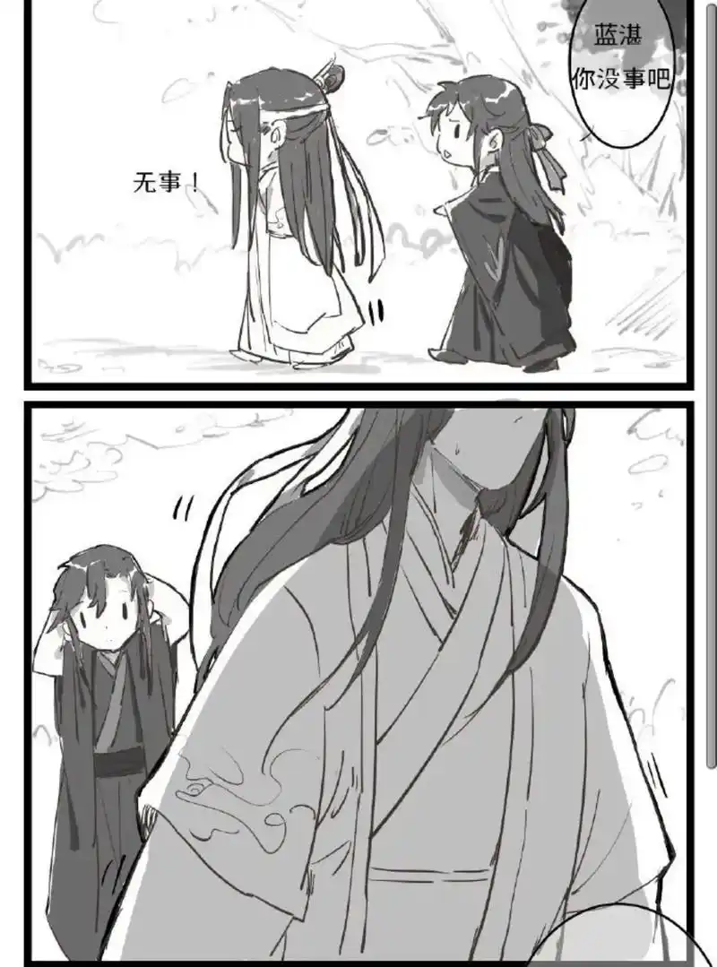 魔道祖师#漫画#忘羡#魏无羡#蓝湛 糟了……难道他知道我偷 - 抖音