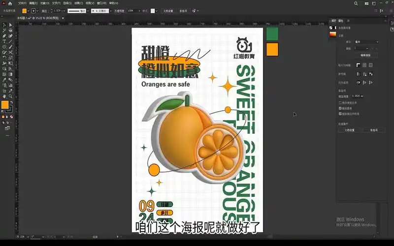 【ps海报设计】新手入门|超级简单的ps海报制作教程!