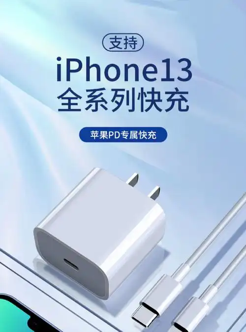apple适用于苹果充电器iphone13pm快充数据线大头专用pd20w加长冲动从