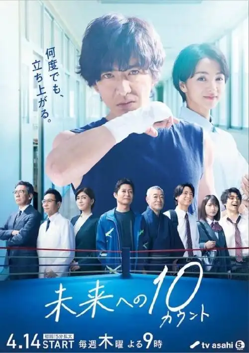 木村拓哉主演日剧公开海报 标题为剧组演员手写|木村拓哉|日剧|满岛光