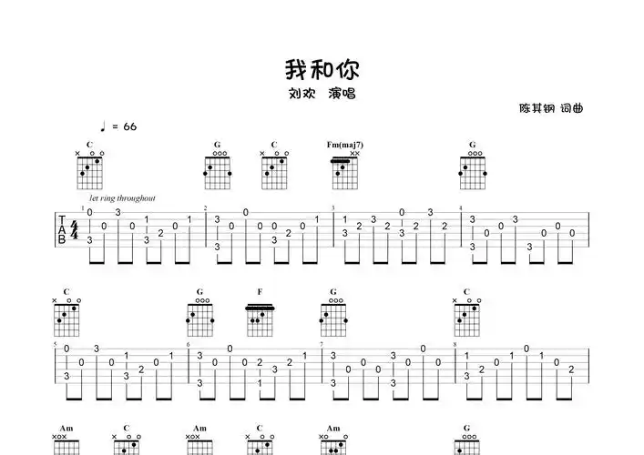 我和你(指弹独奏谱)吉他谱(图片谱,独奏,指弹,简单版)_刘欢