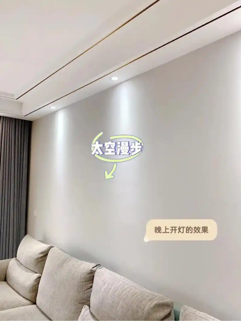 立邦乳胶漆太空漫步,绝对不踩雷,看起来非常有质感,这个颜色实 - 抖音