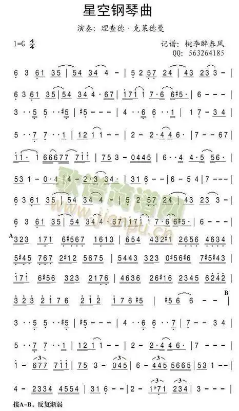 星空 钢琴曲 的简谱