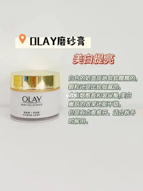 秋季美白去角质磨砂膏这几个yyds_磨砂膏_去角质_美白_秋天去哪玩