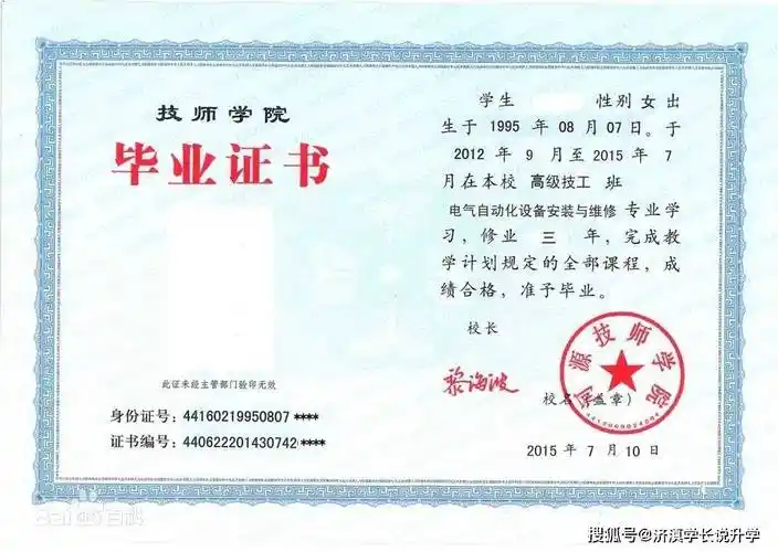 人社部:启用新版技师学院,技工学校毕业证书,技能等级证书及学籍等