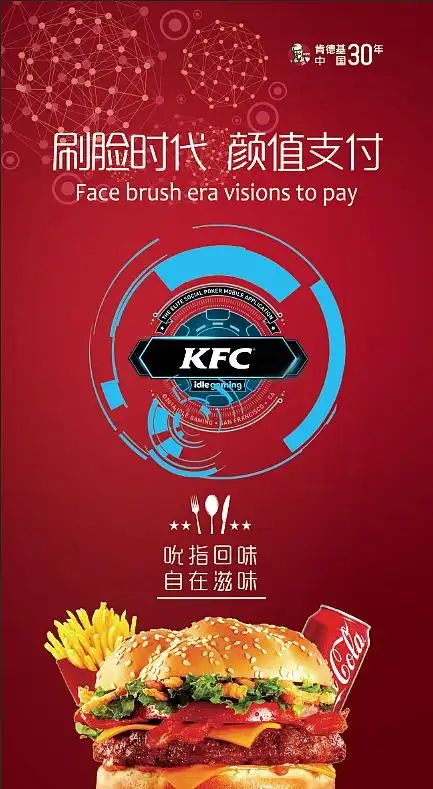 kfc海报设计