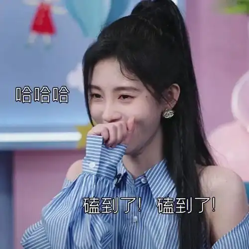 鞠婧祎快手直播表情包