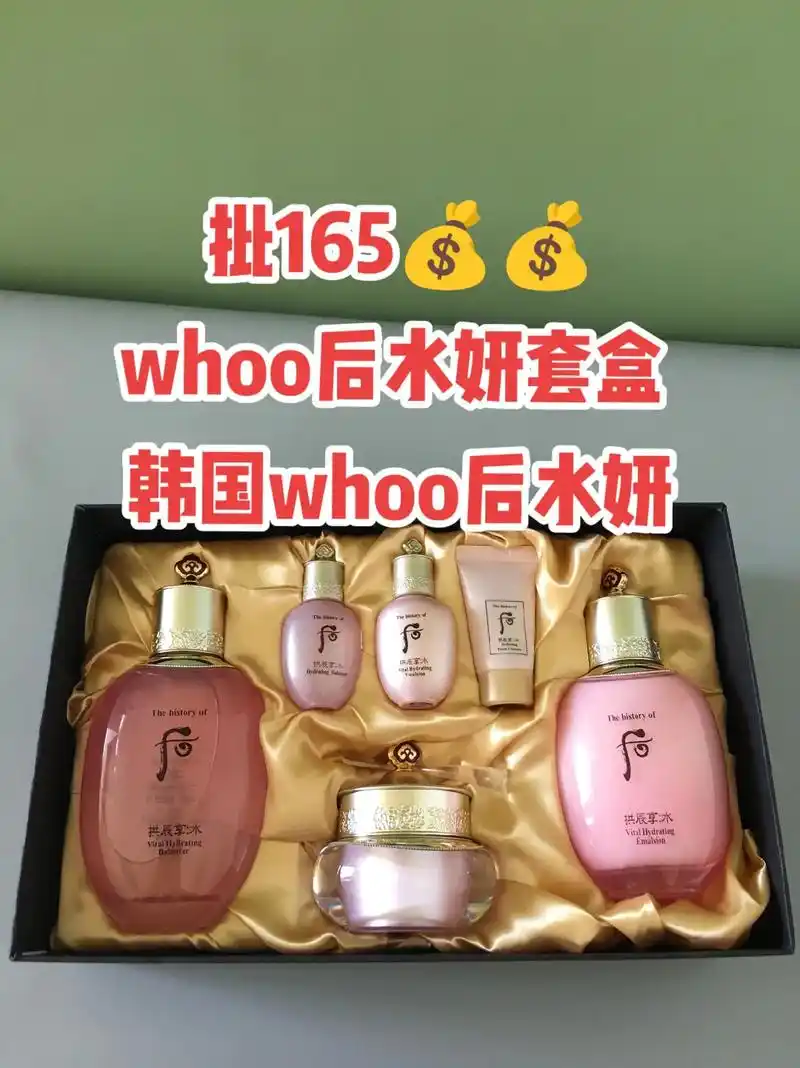 韩国whoo后水妍套盒明通化妆品
