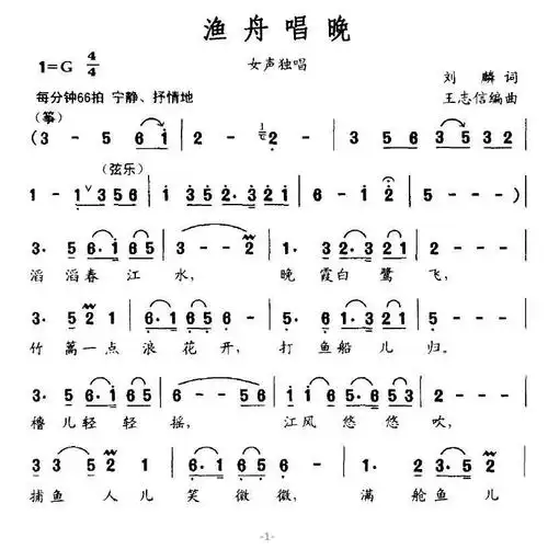 明月庄主我的世界单机生存151集晚闹钟~渔舟唱晚