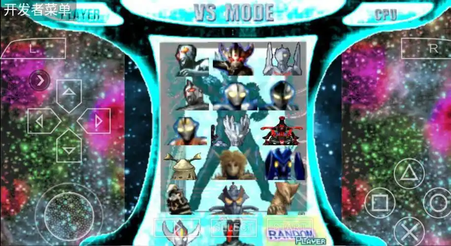 奥特曼格斗四进化攻略