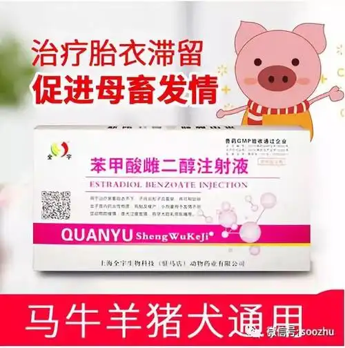 症为用于引产,催产,产后及流产后因宫缩无力或缩复不良而引起的子宫出