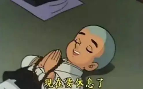 都是套路!原来聪明的一休从小就有严重颈椎病