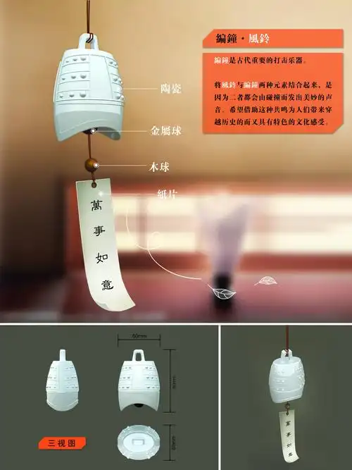 《编钟·风铃》,作者:刘莹,2013年 | 刘莹