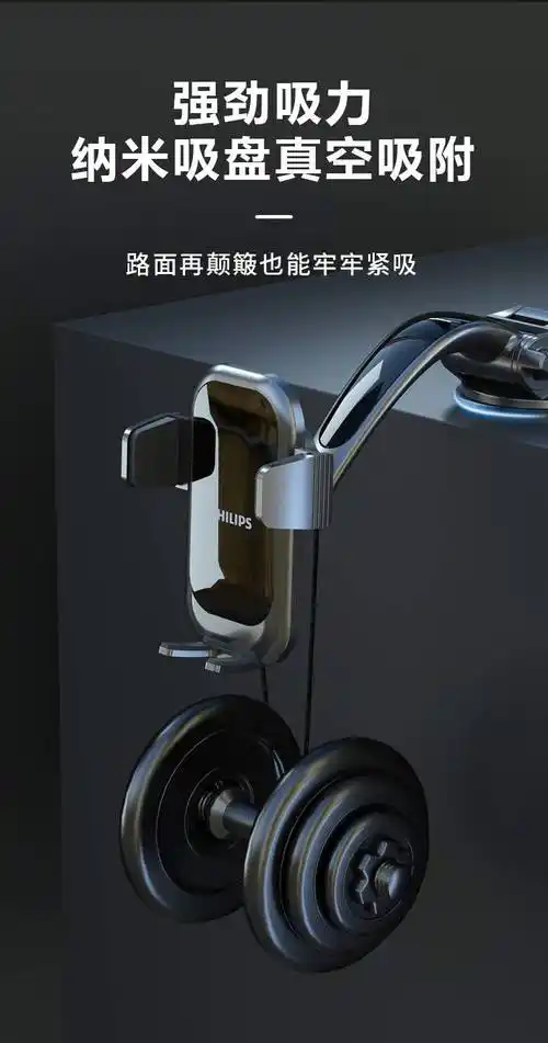 飞利浦车载手机支架飞吸盘式汽车支架通用型导航车内车上固定支撑瀑布