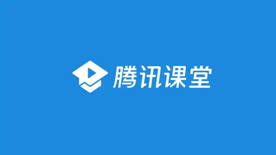 腾讯课堂升级logo - 行业新闻 - 北京品牌策划公司_北京视觉设计公司