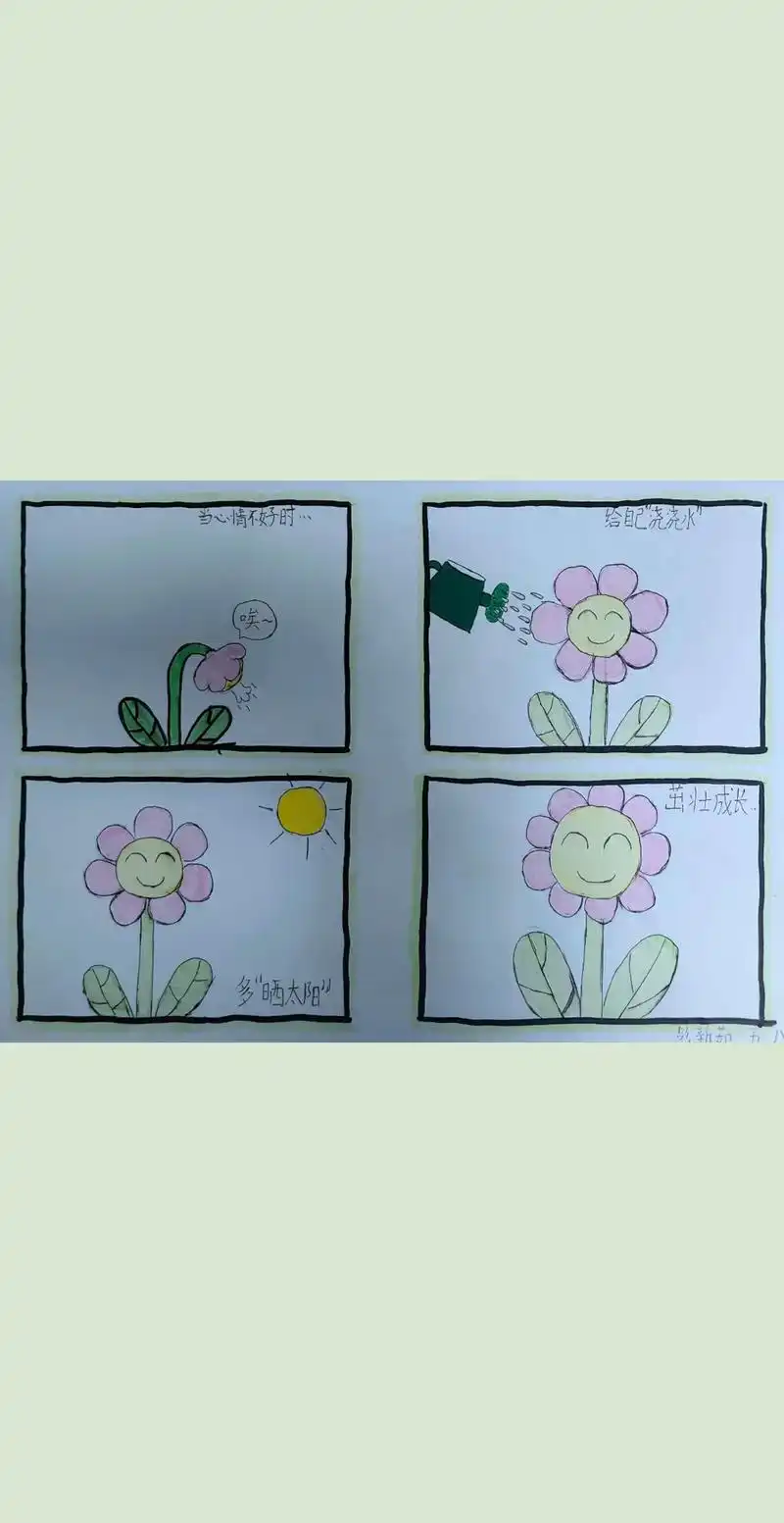治愈系心理漫画四格简单可爱 - 抖音