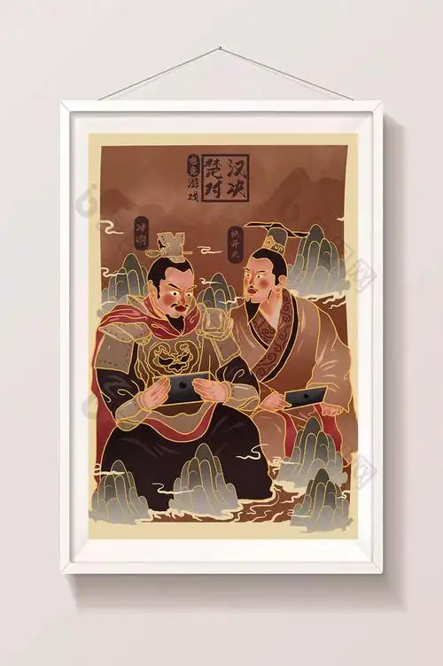 金色刘邦项羽玩手游插画