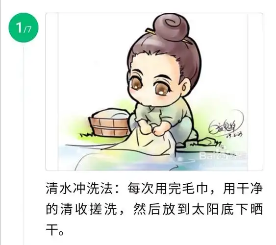 能够了解清洗毛巾的七种方法