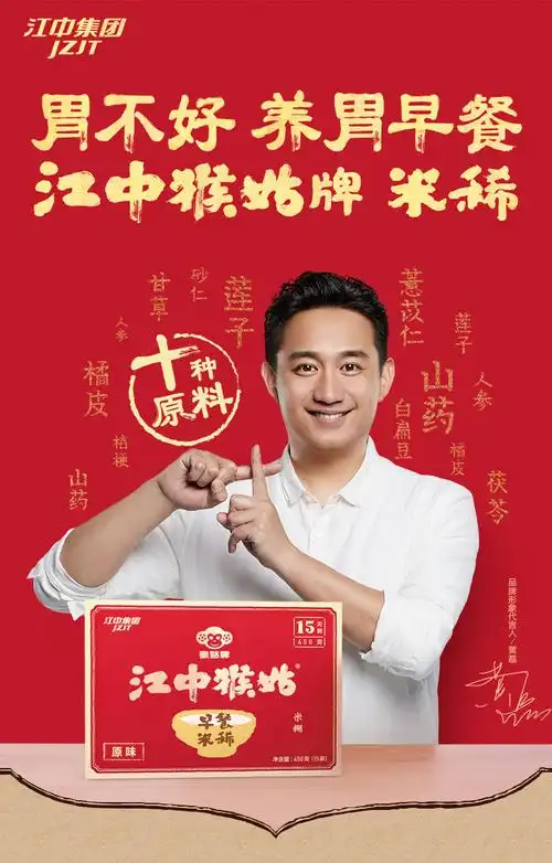 江中猴姑米稀早餐养胃猴菇猴头菇米稀15袋盒原味猴姑米糊