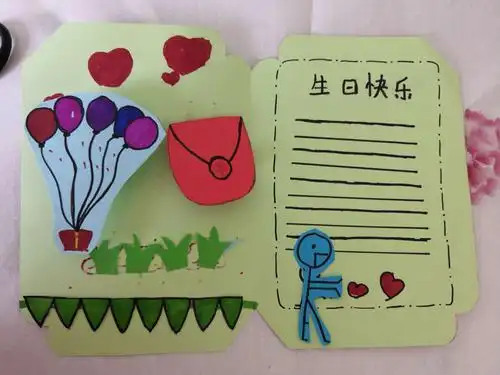 给师父做生日贺卡给师父写贺卡