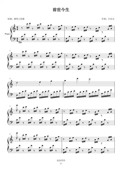 新白娘子传奇(青城山下白素贞) c调简易版钢琴谱-虫虫钢琴